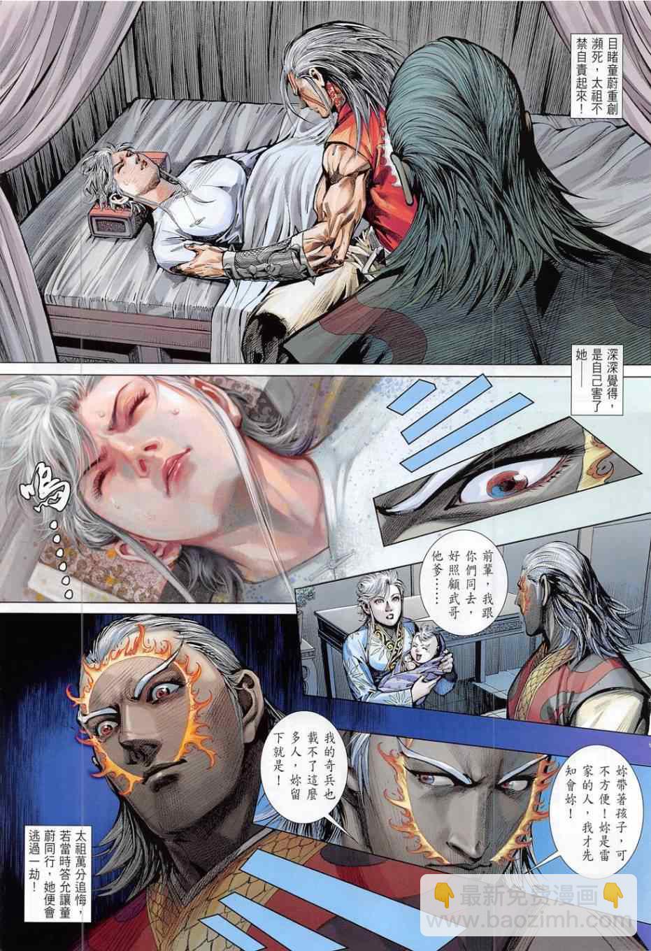 鐵將縱橫 - 第171卷 - 1