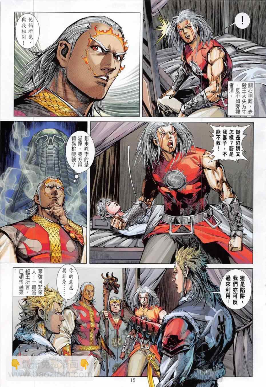 鐵將縱橫 - 第171卷 - 3