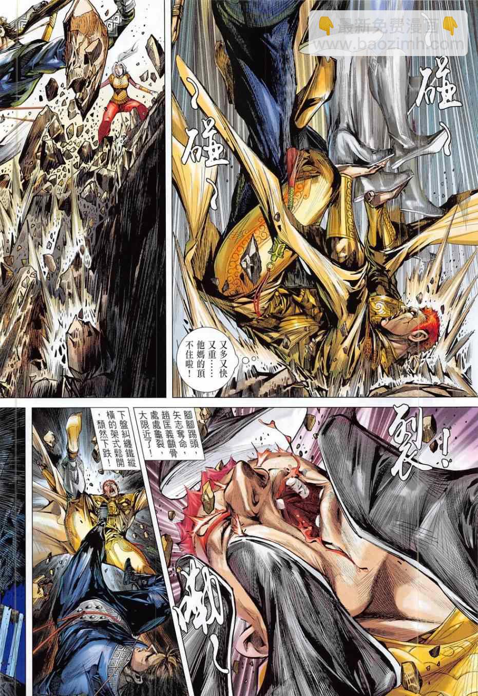 鐵將縱橫 - 第171卷 - 4