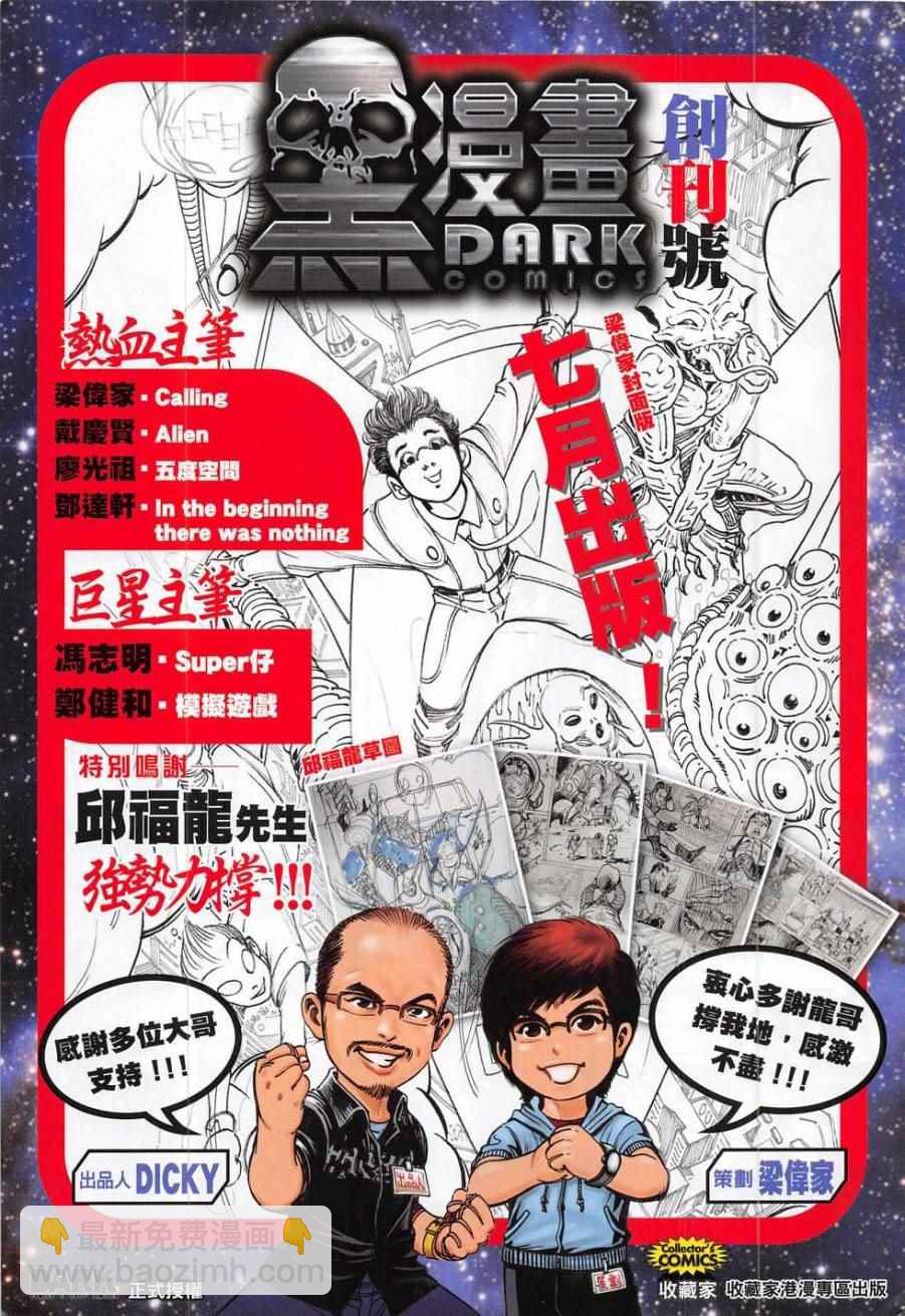 鐵將縱橫 - 第173卷 - 3