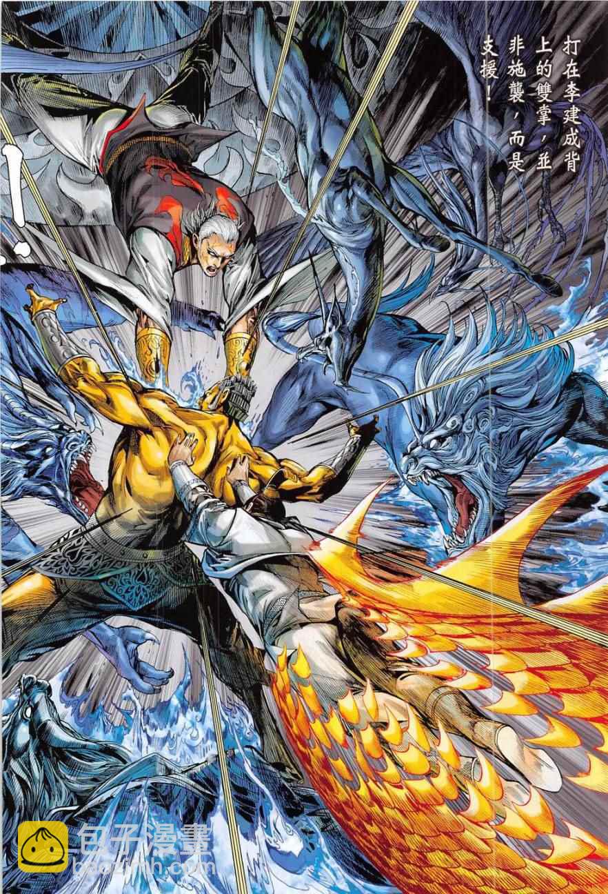 鐵將縱橫 - 第177卷 - 6
