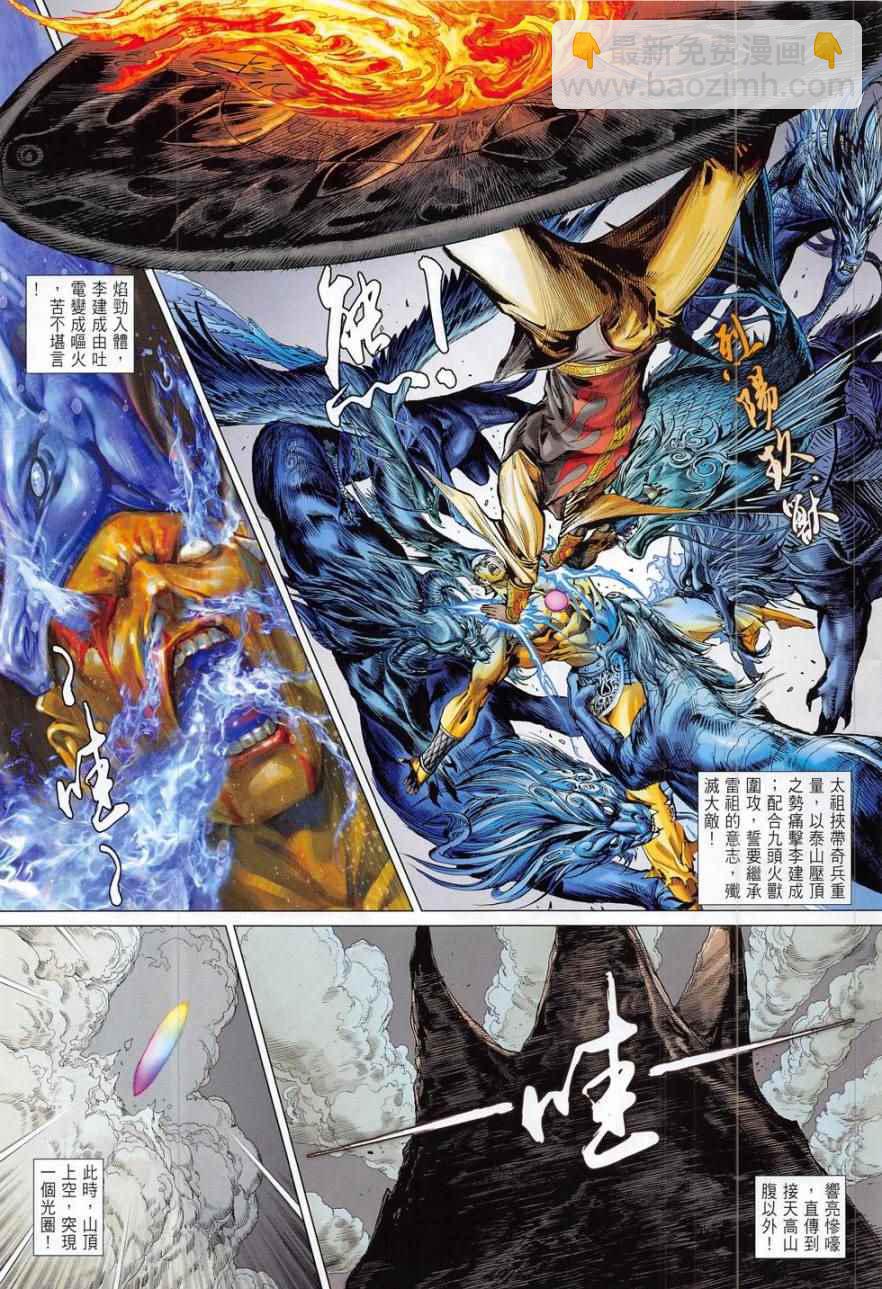 鐵將縱橫 - 第177卷 - 1