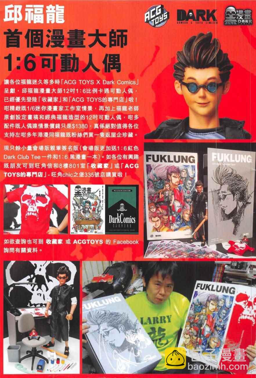 鐵將縱橫 - 第179卷 - 5