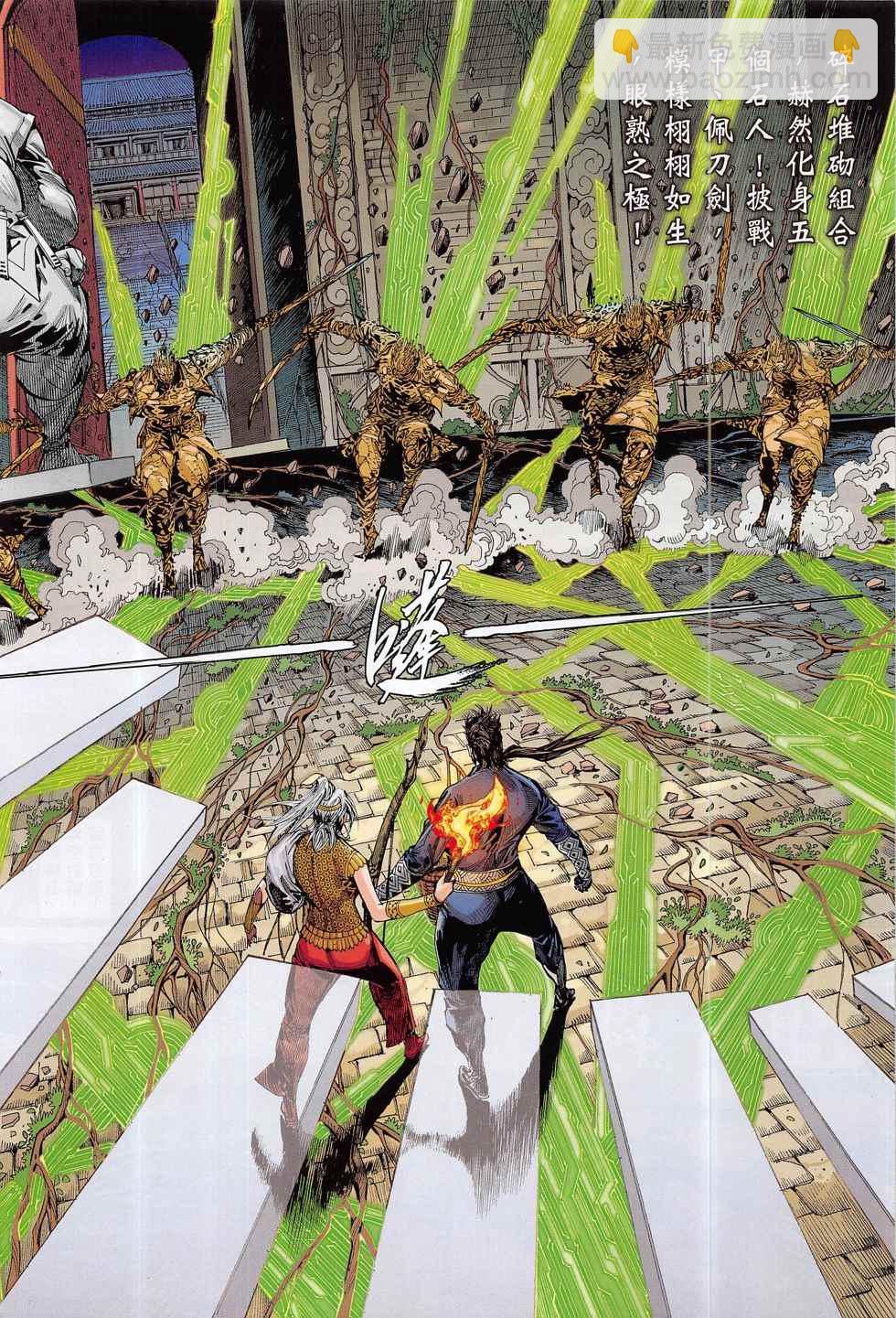 鐵將縱橫 - 第181卷 - 4