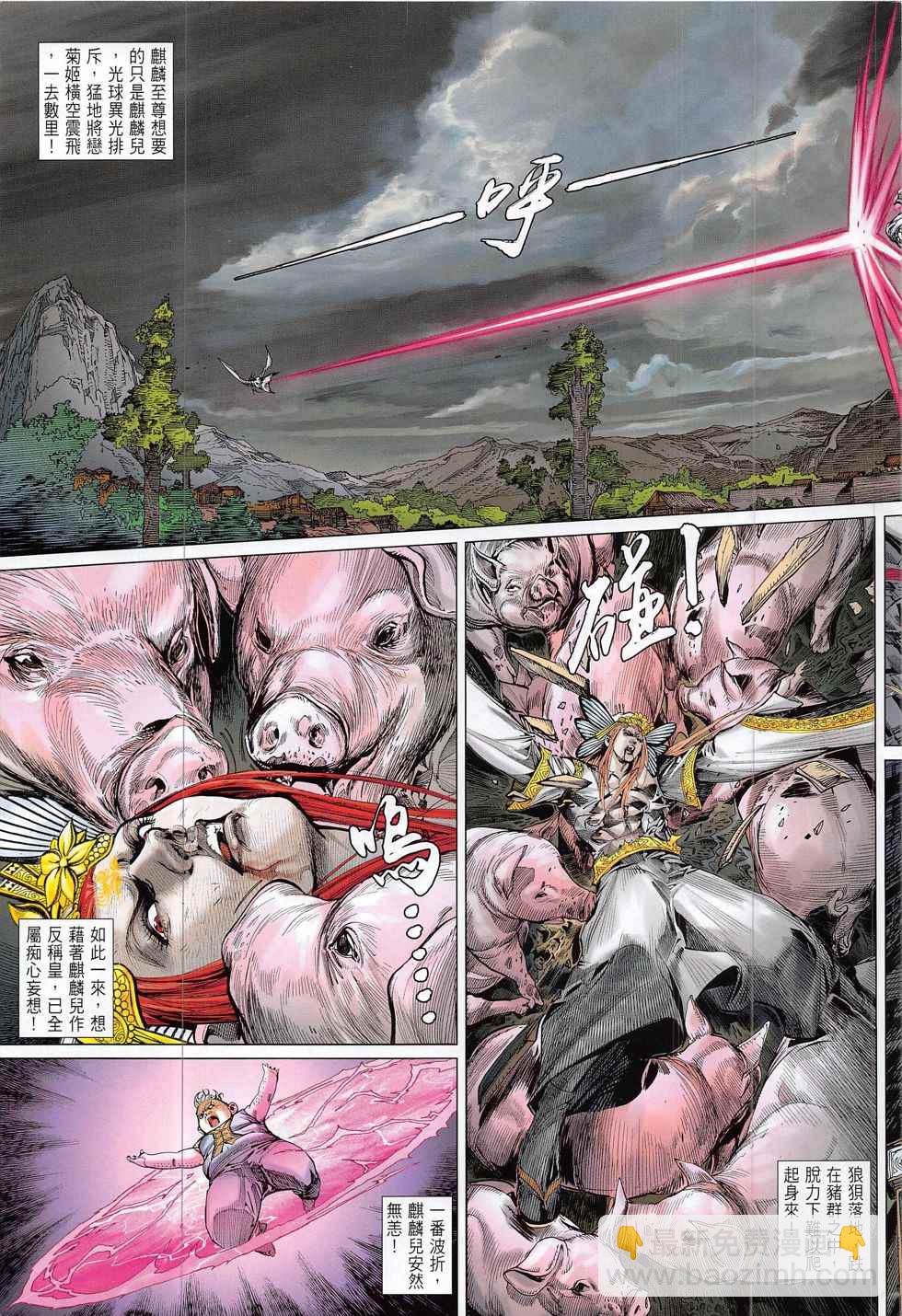 鐵將縱橫 - 第181卷 - 1