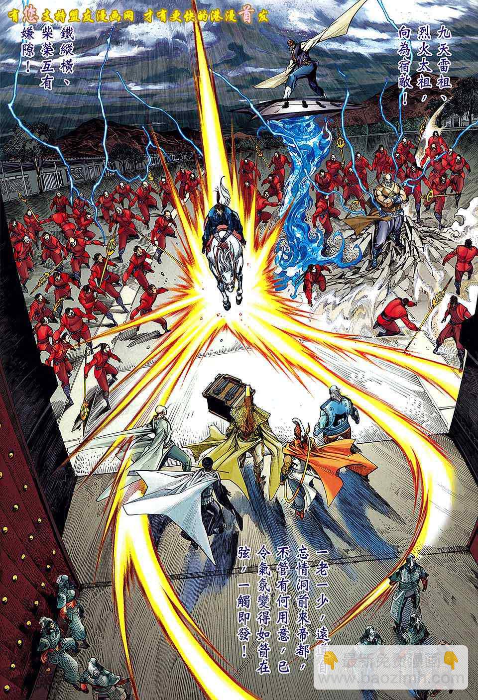 鐵將縱橫 - 第18卷 - 1