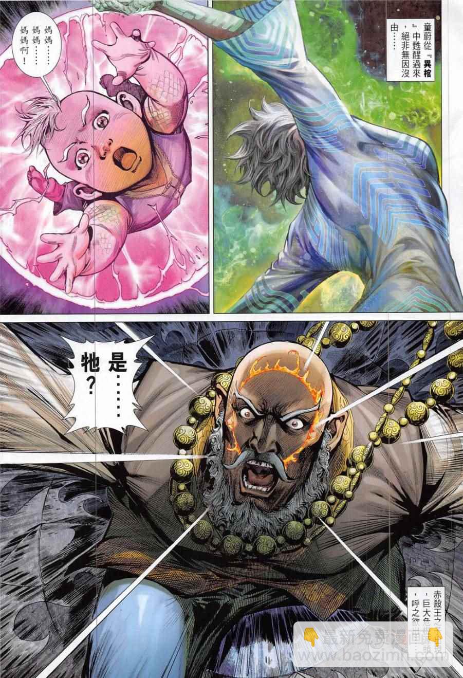 鐵將縱橫 - 第185回 - 2