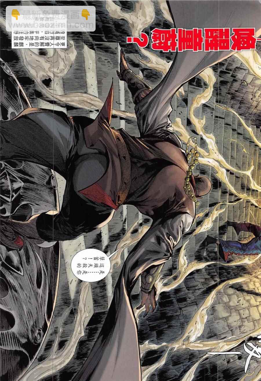 鐵將縱橫 - 第185回 - 4