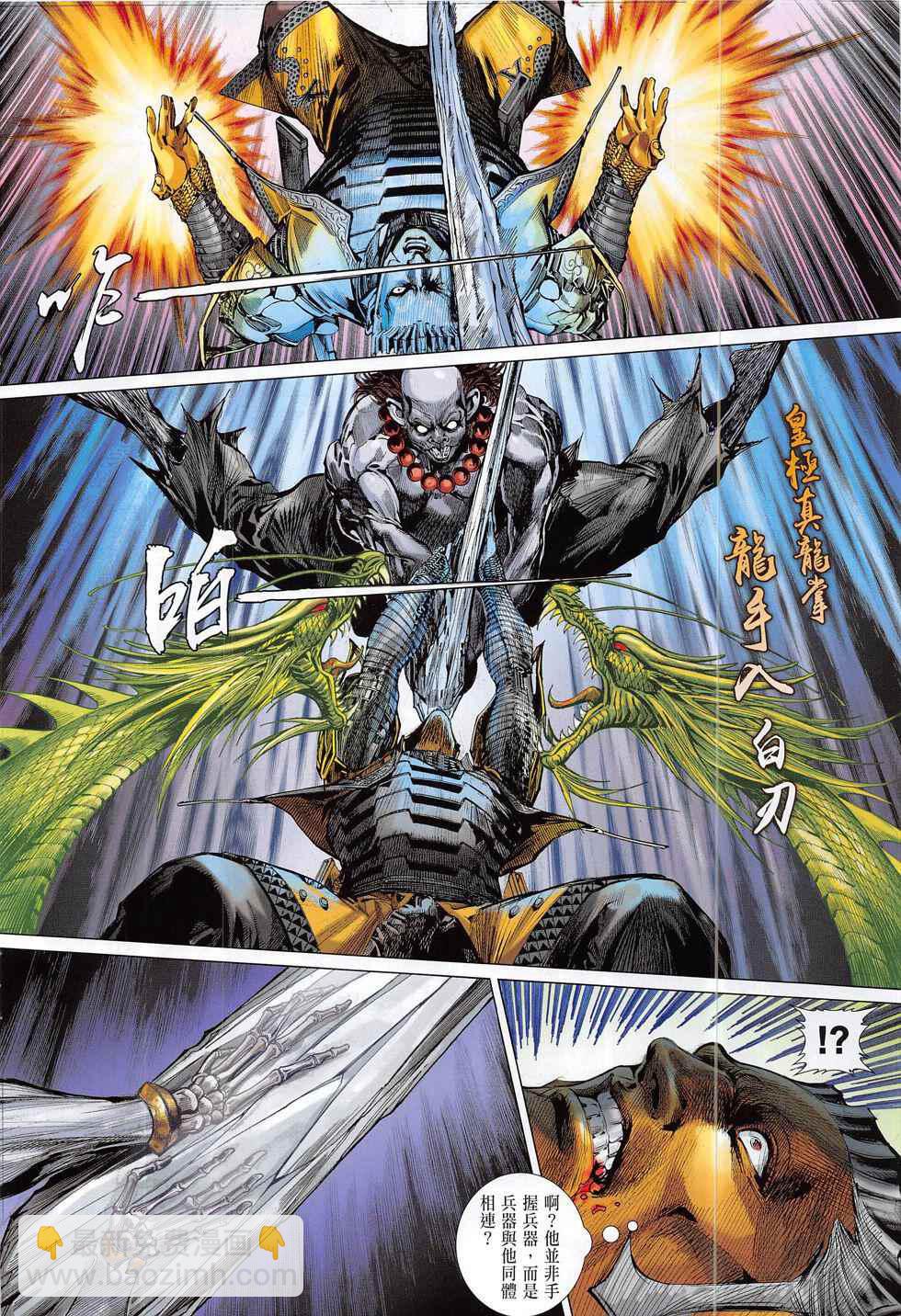 鐵將縱橫 - 第187回 - 2