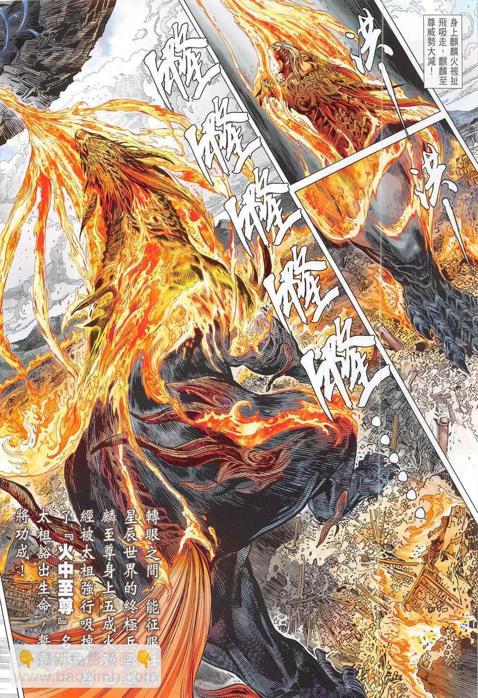 鐵將縱橫 - 第191回 - 2