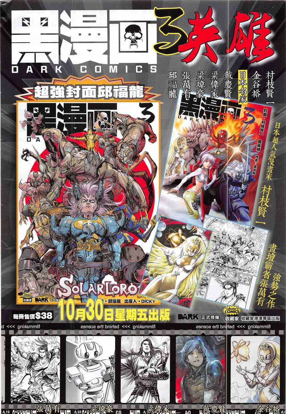 鐵將縱橫 - 第191回 - 4