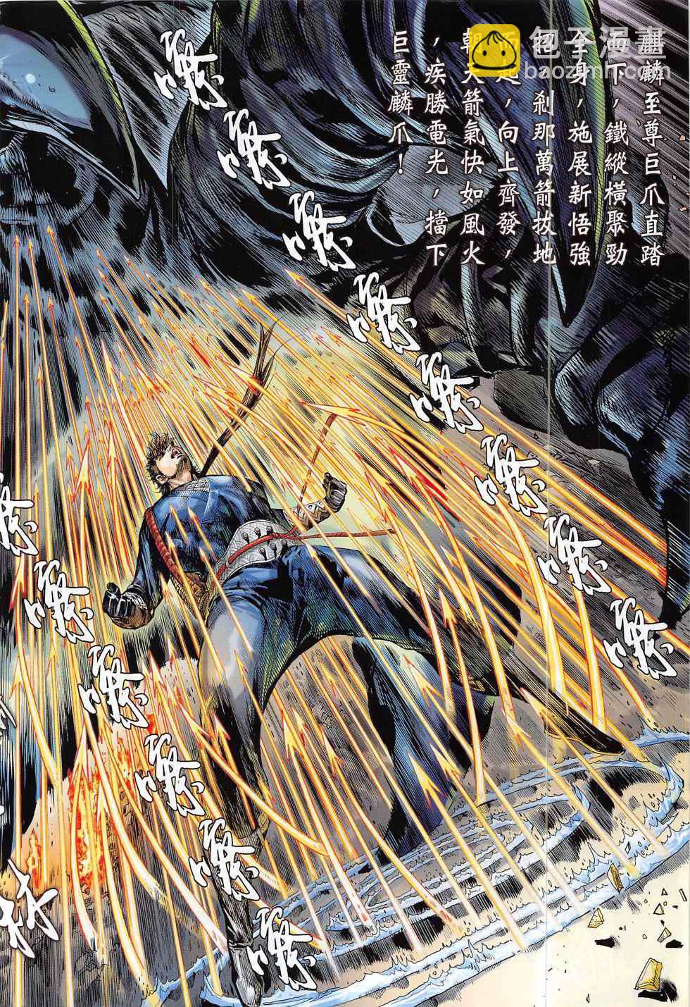 鐵將縱橫 - 第191回 - 6