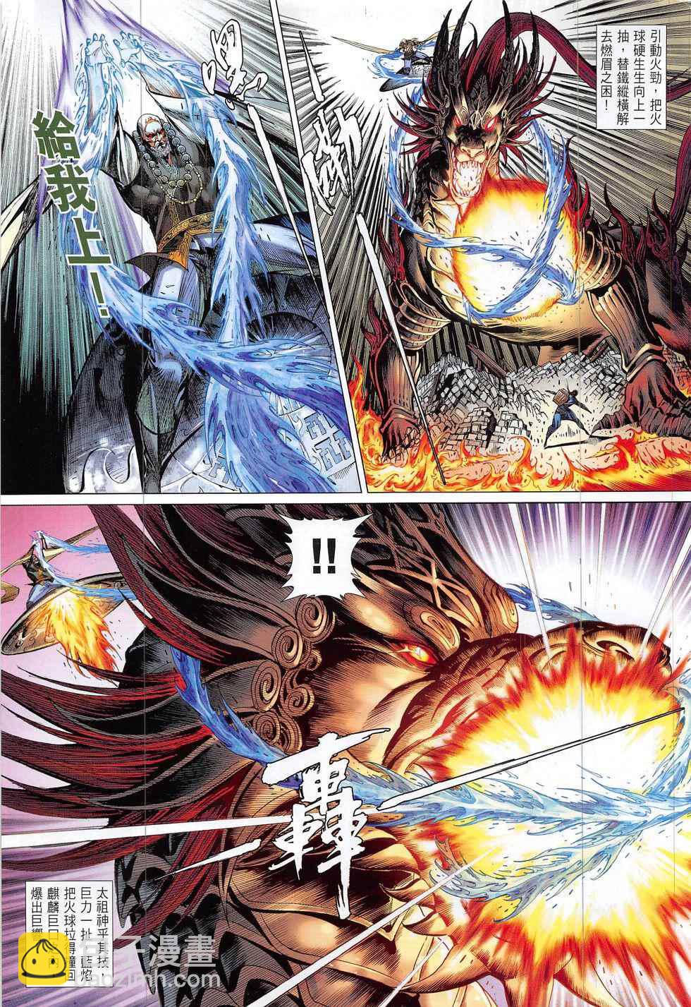 鐵將縱橫 - 第191回 - 3