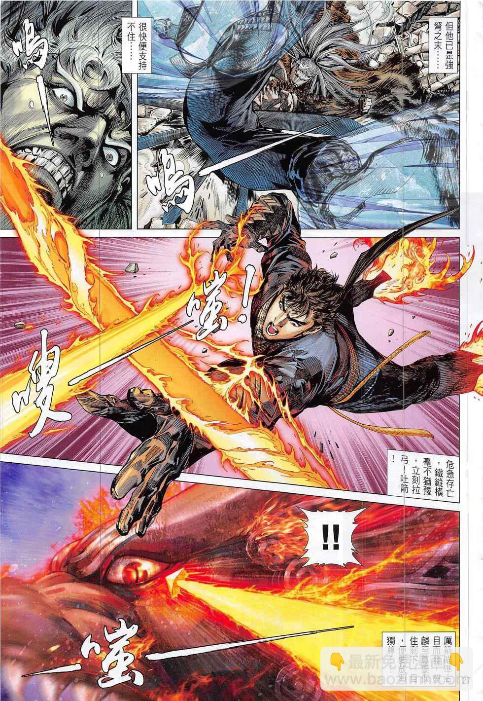 鐵將縱橫 - 第193回 - 3