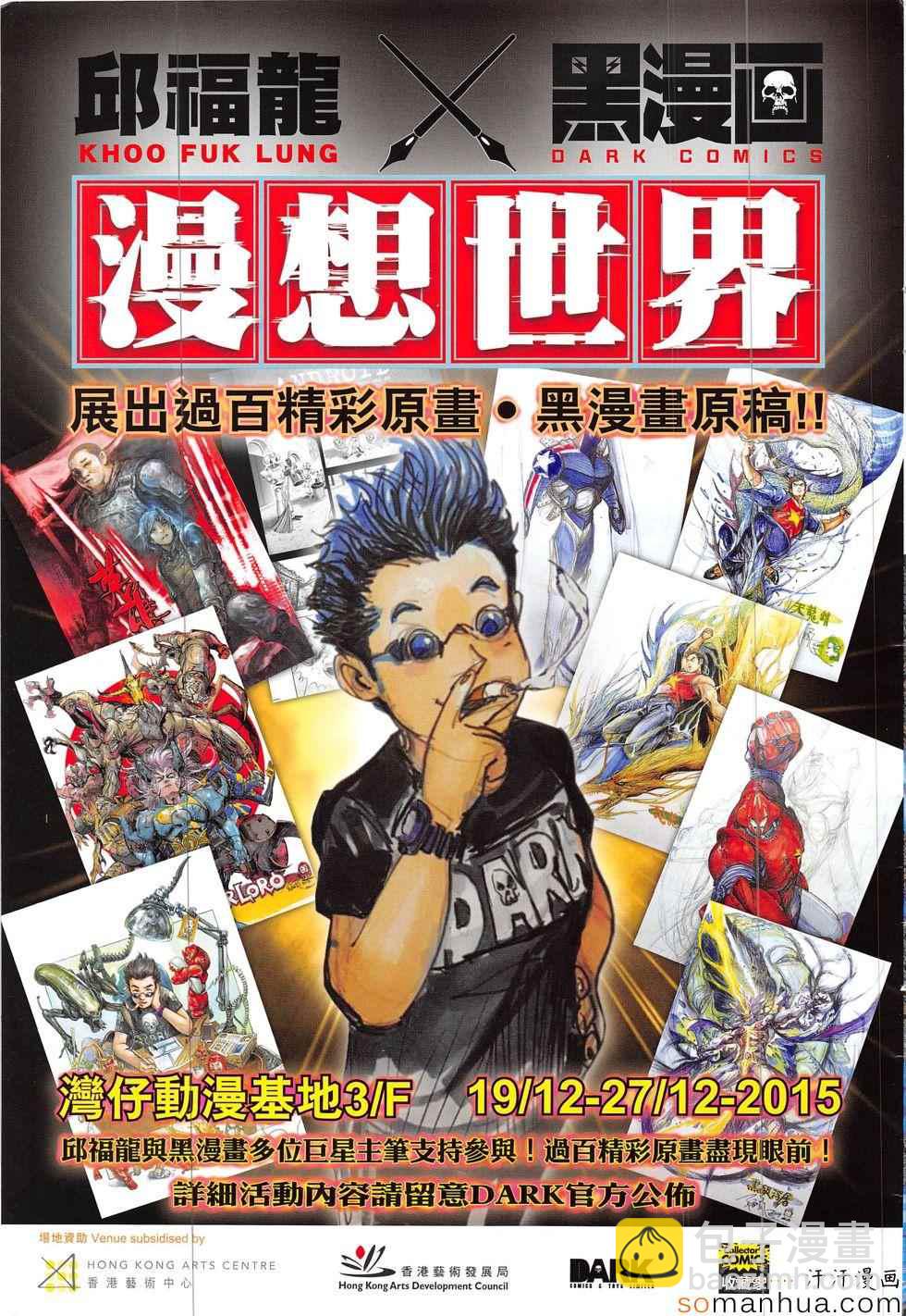 鐵將縱橫 - 第195回 - 5