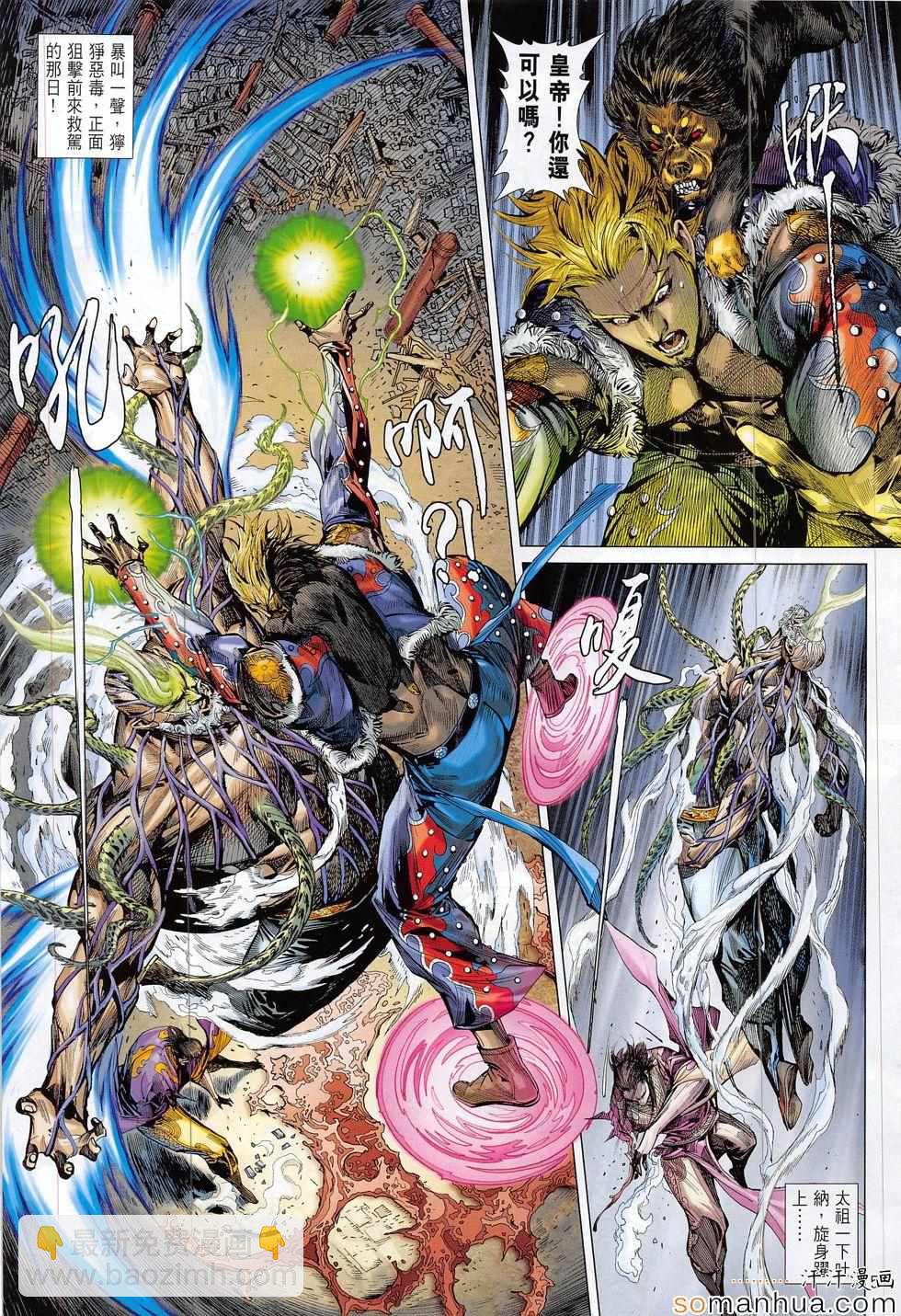 鐵將縱橫 - 第199回 - 5