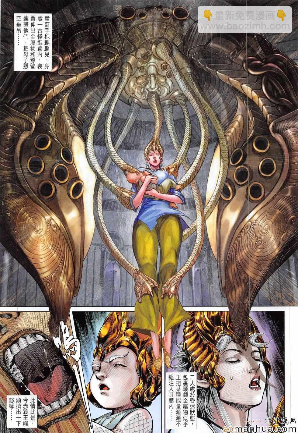 鐵將縱橫 - 第201回 - 3