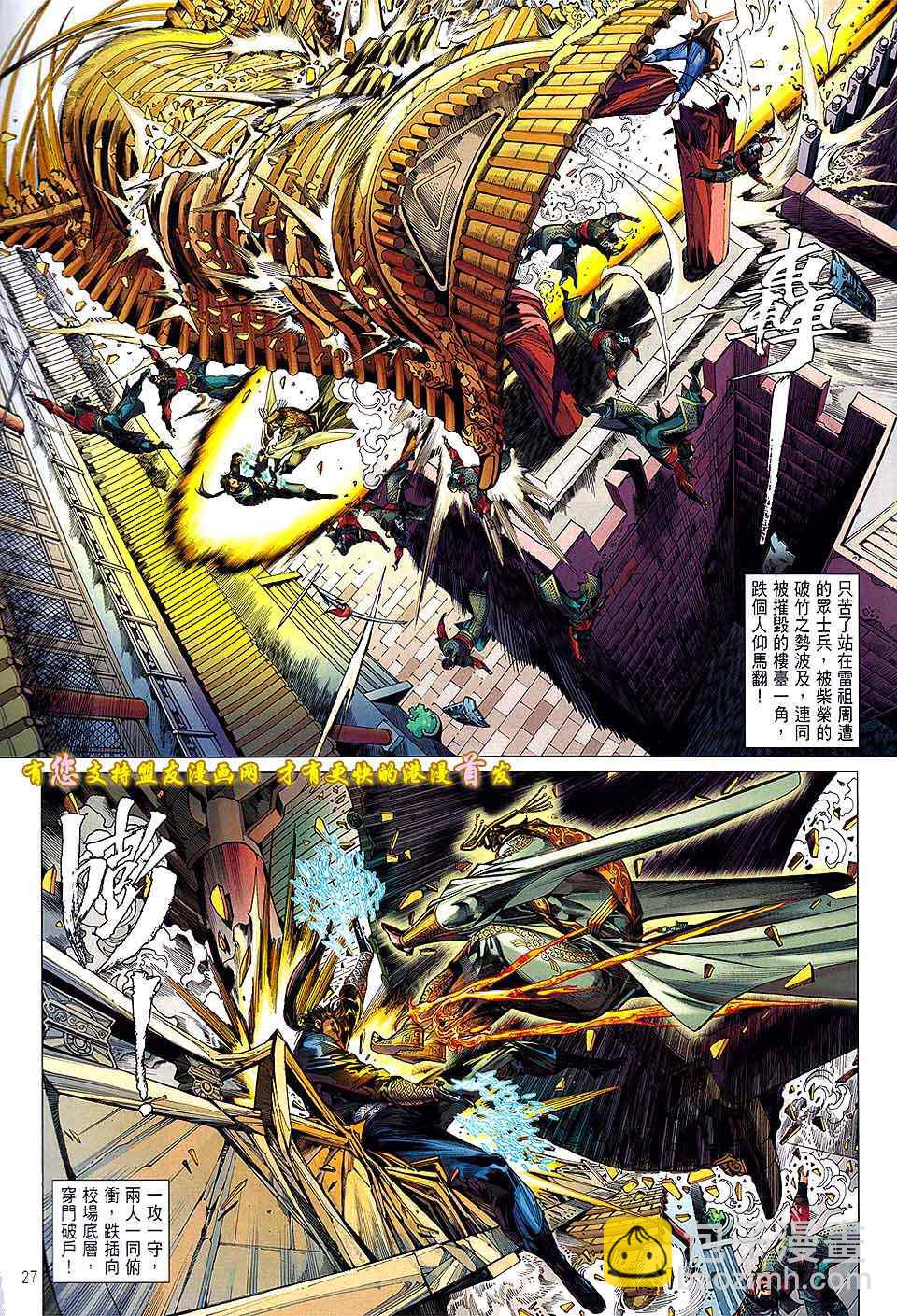 鐵將縱橫 - 第20卷 - 1