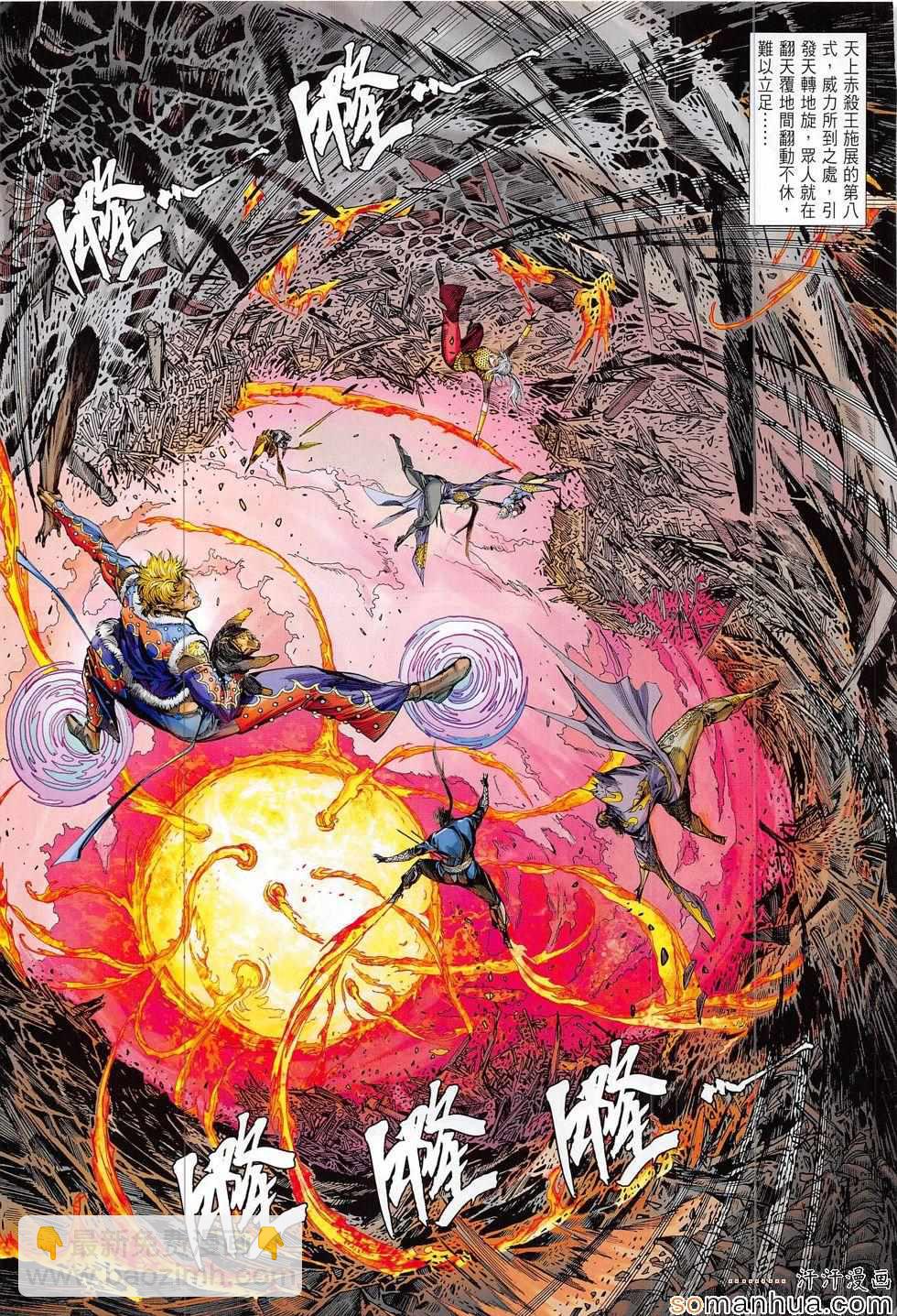 鐵將縱橫 - 第203回 - 1