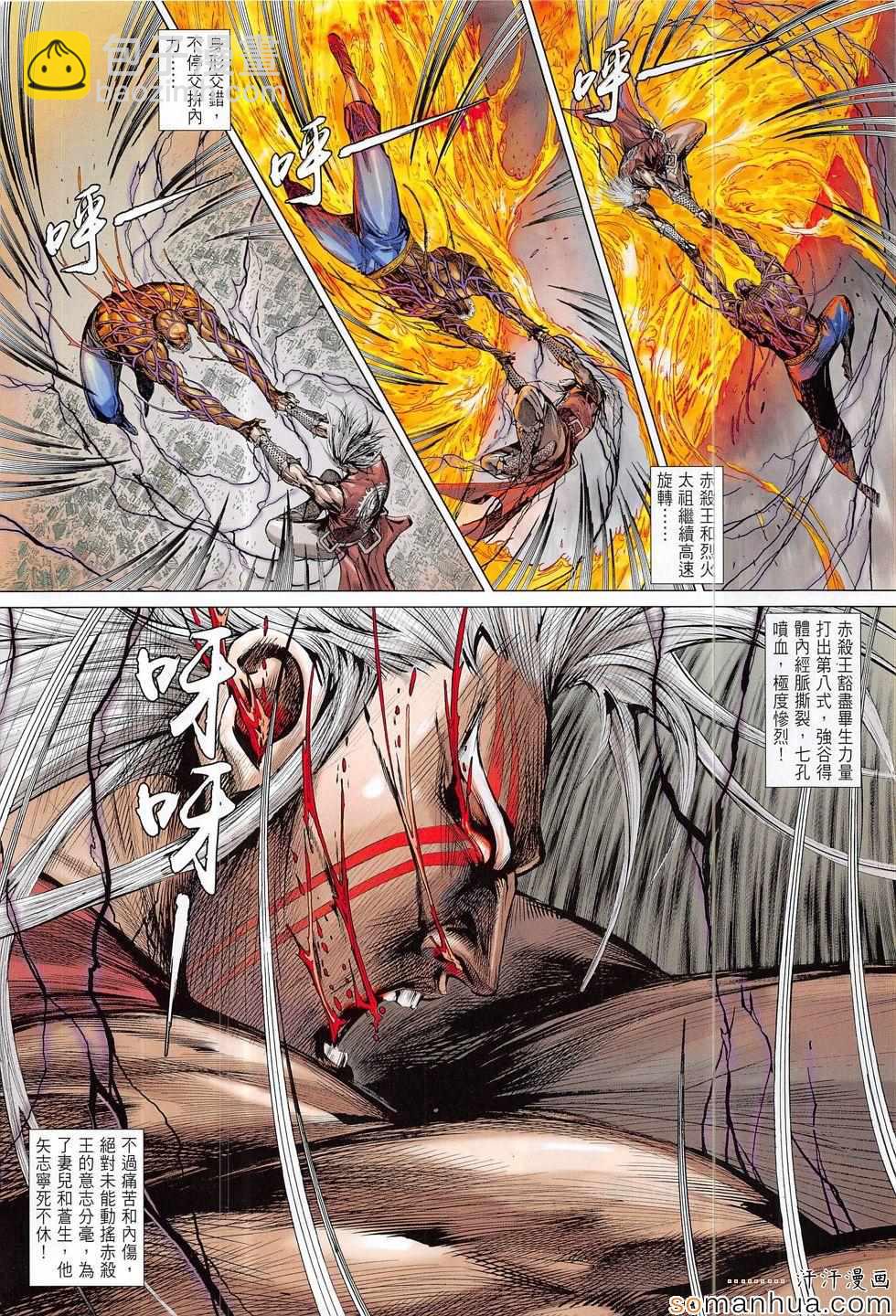 鐵將縱橫 - 第203回 - 2