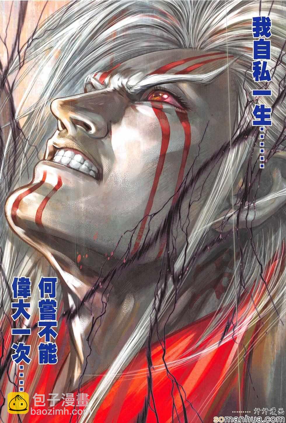 鐵將縱橫 - 第203回 - 2