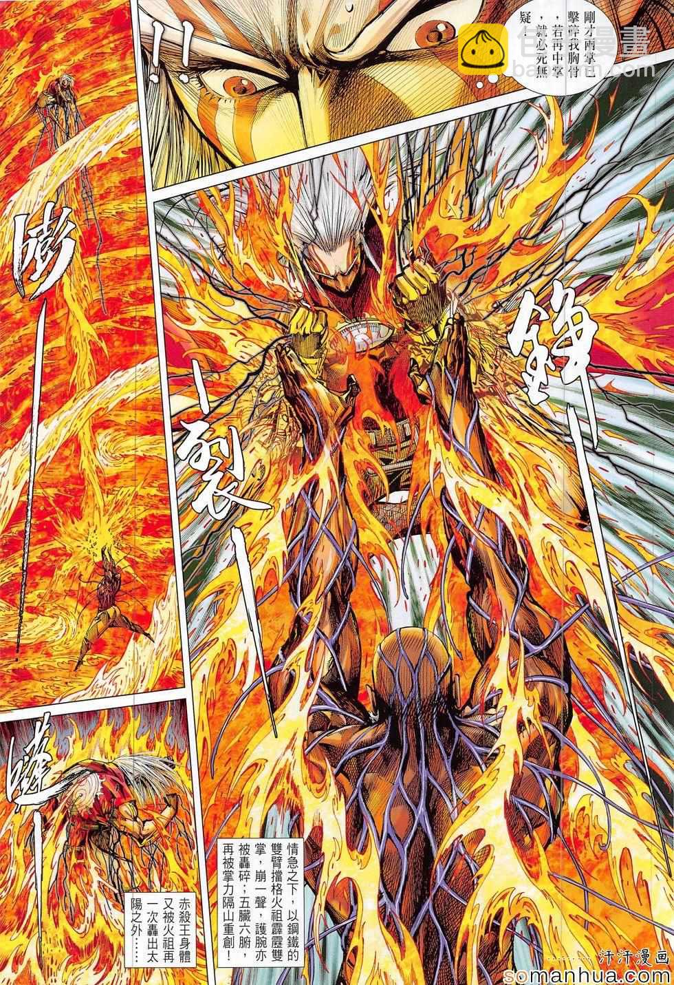 鐵將縱橫 - 第203回 - 3