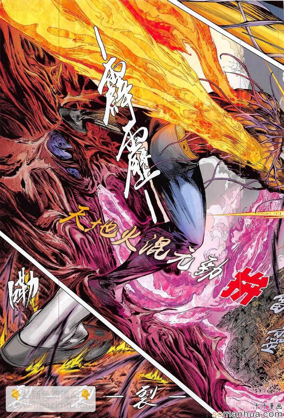 鐵將縱橫 - 第203回 - 3