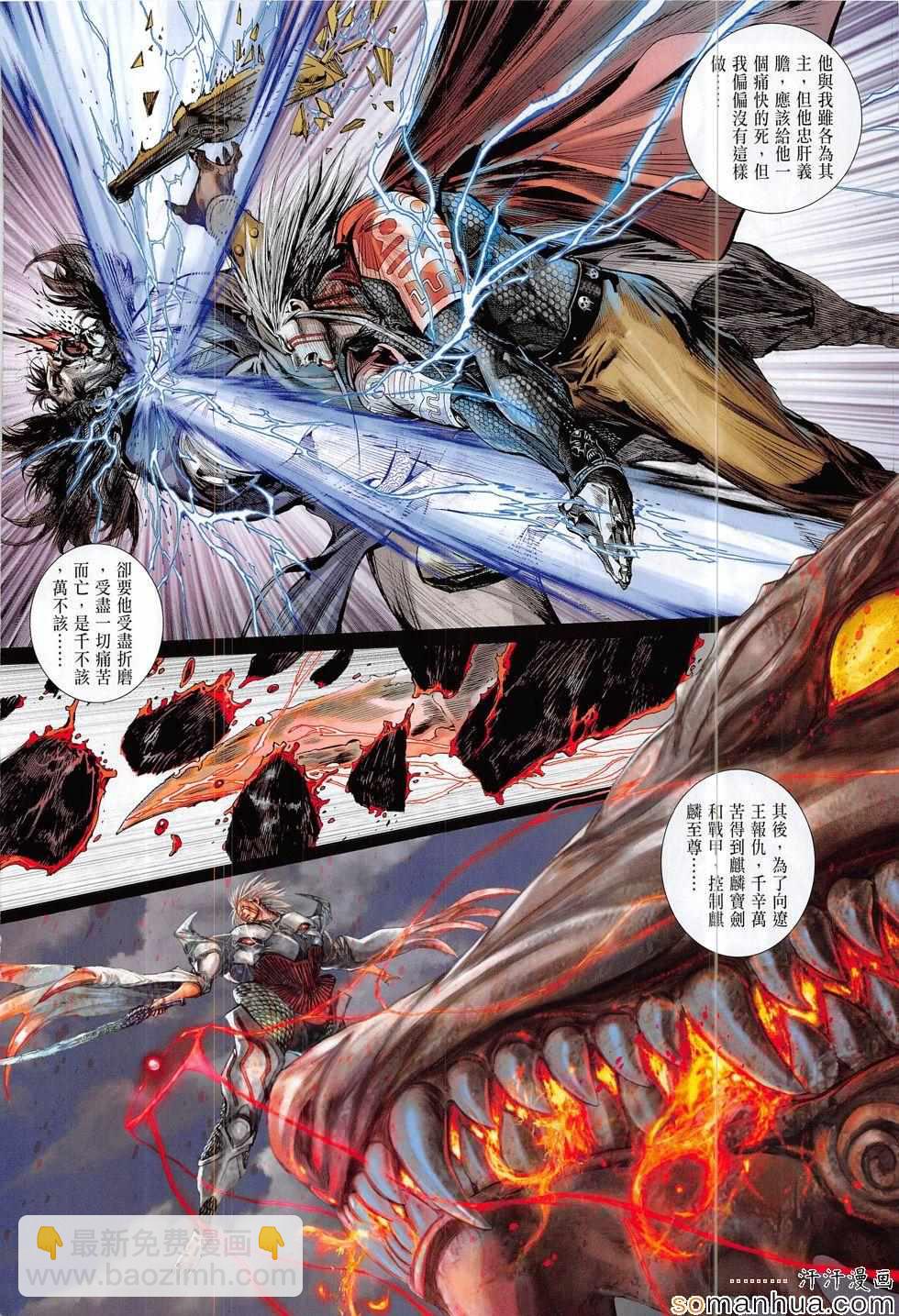 鐵將縱橫 - 第205回 - 4