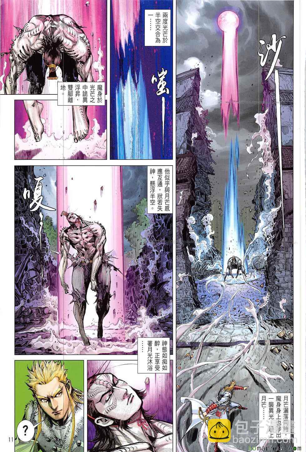 鐵將縱橫 - 第207回 - 1