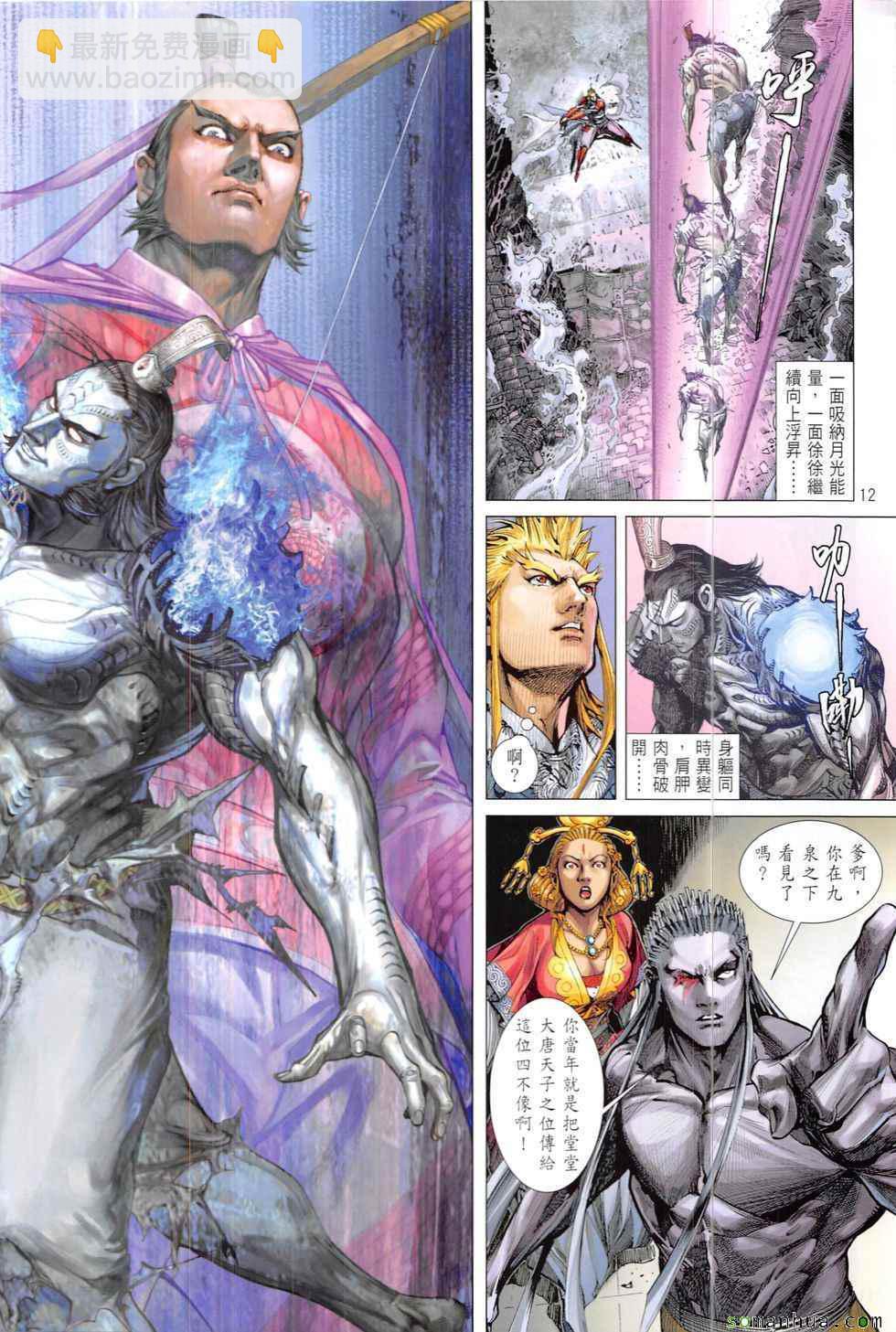 鐵將縱橫 - 第207回 - 2