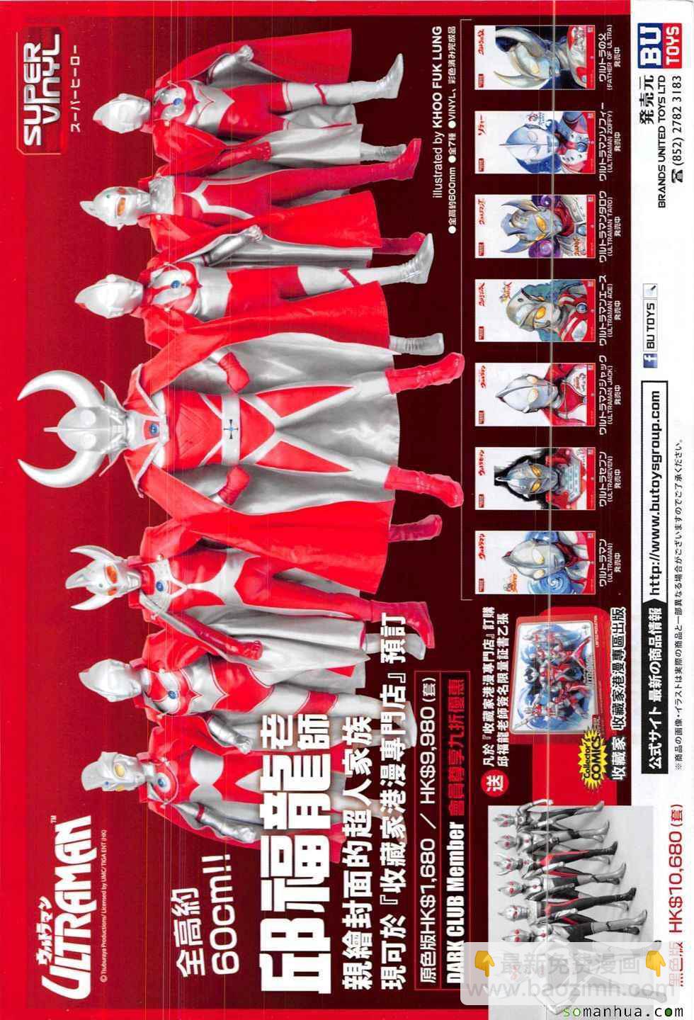 鐵將縱橫 - 第209回 - 4