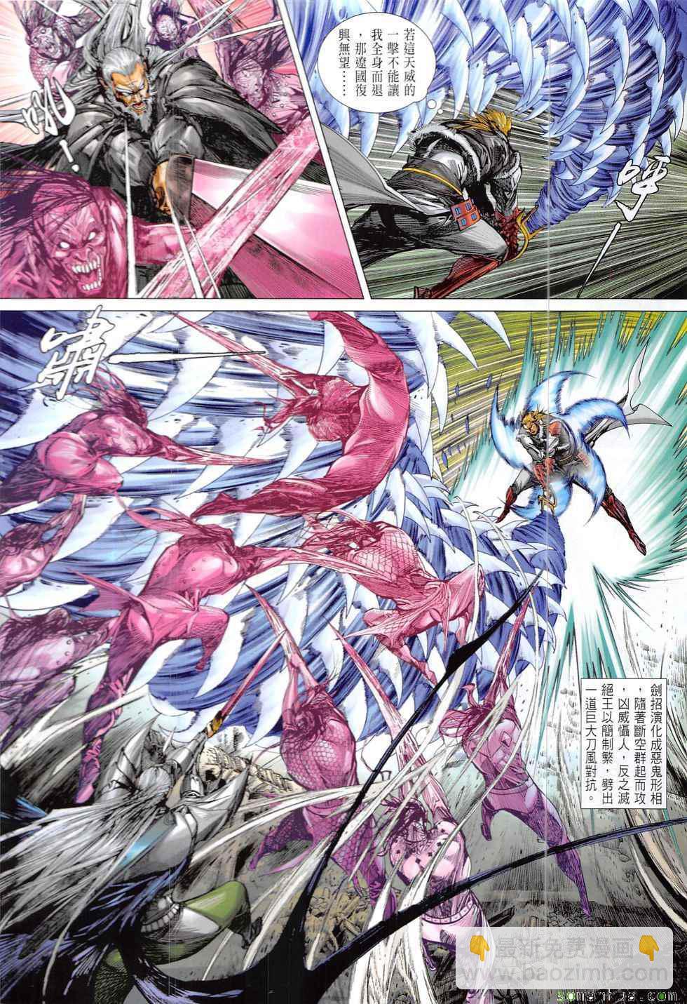 鐵將縱橫 - 第211回 - 2