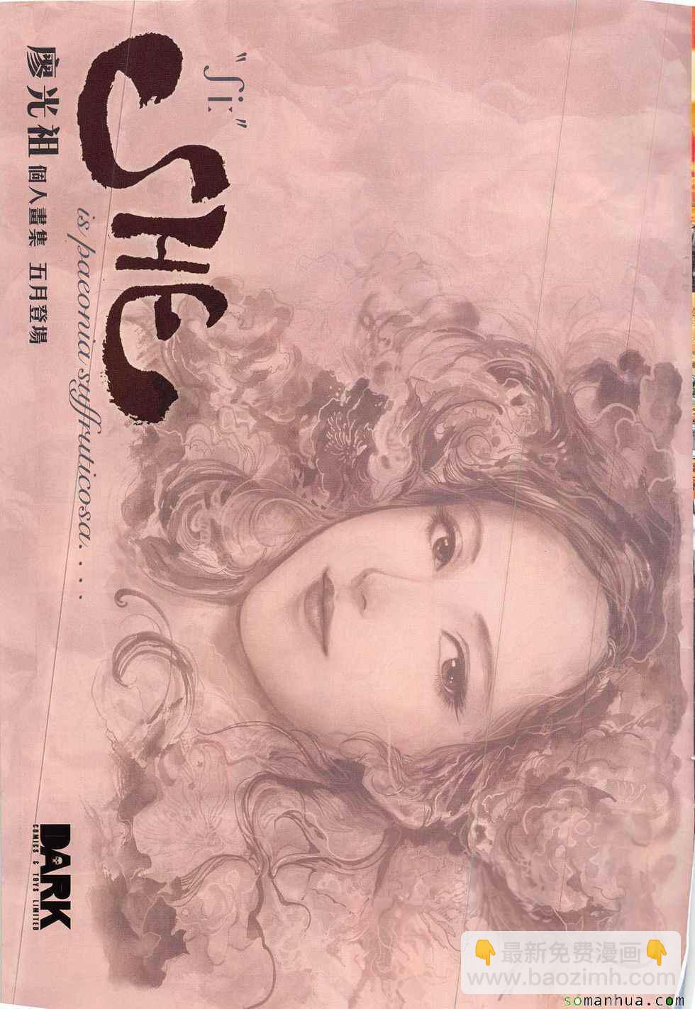 鐵將縱橫 - 第213回 - 3