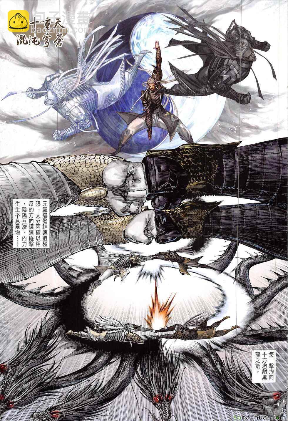 鐵將縱橫 - 第219回 - 5