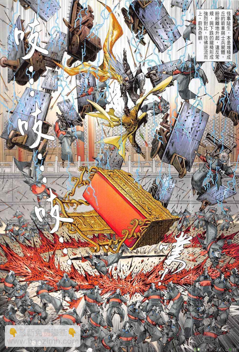 鐵將縱橫 - 第219回 - 6