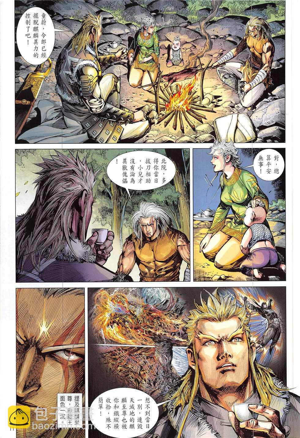 鐵將縱橫 - 第223回 - 5