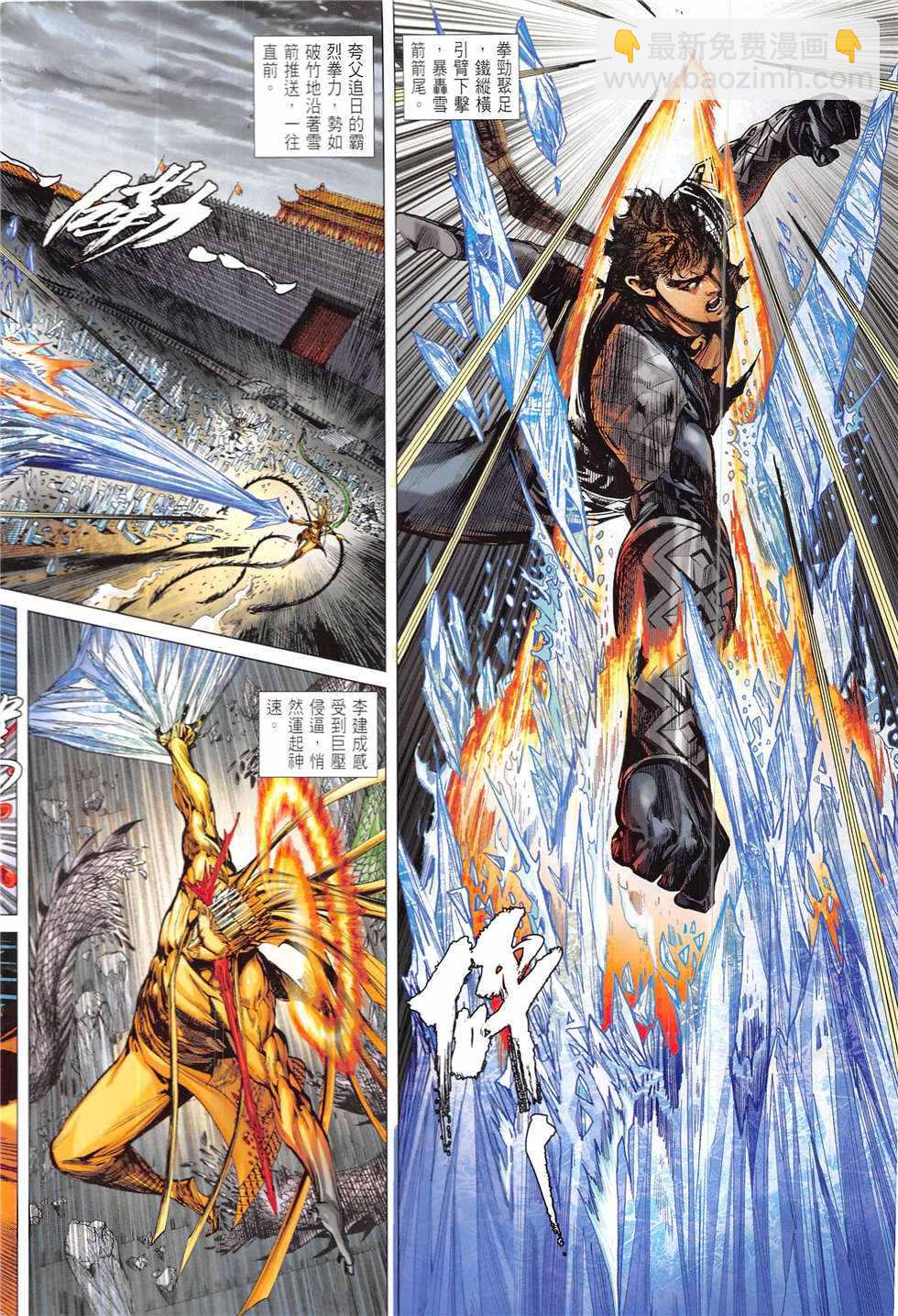 鐵將縱橫 - 第223回 - 2