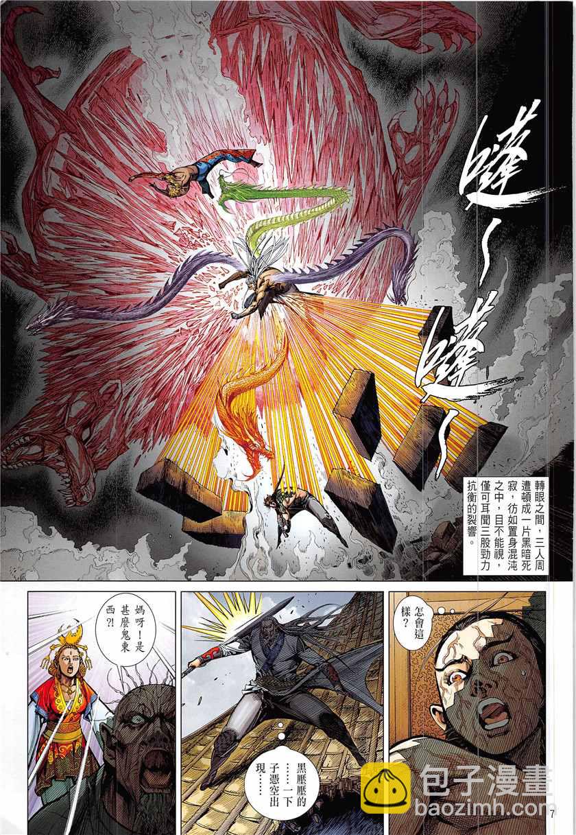 鐵將縱橫 - 第225回 - 1