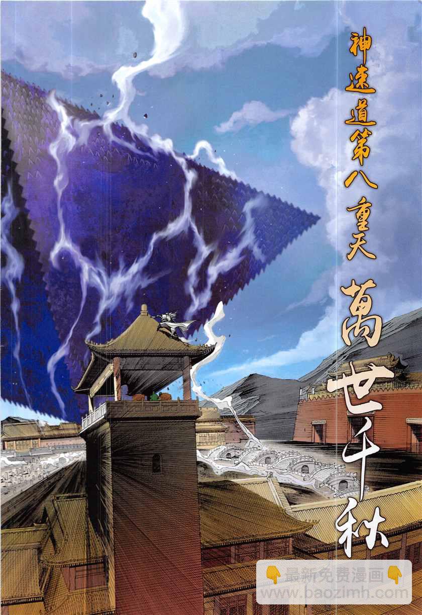 鐵將縱橫 - 第225回 - 2