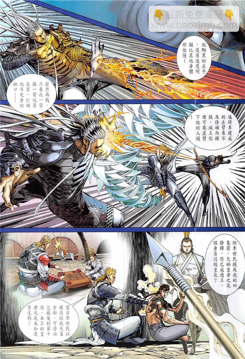 鐵將縱橫 - 第227回 - 2