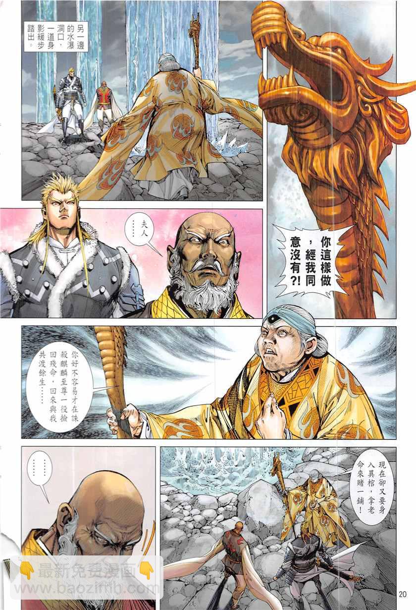 鐵將縱橫 - 第227回 - 2