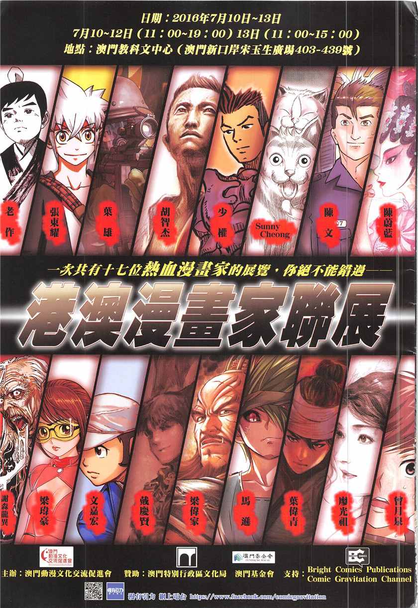 鐵將縱橫 - 第227回 - 5