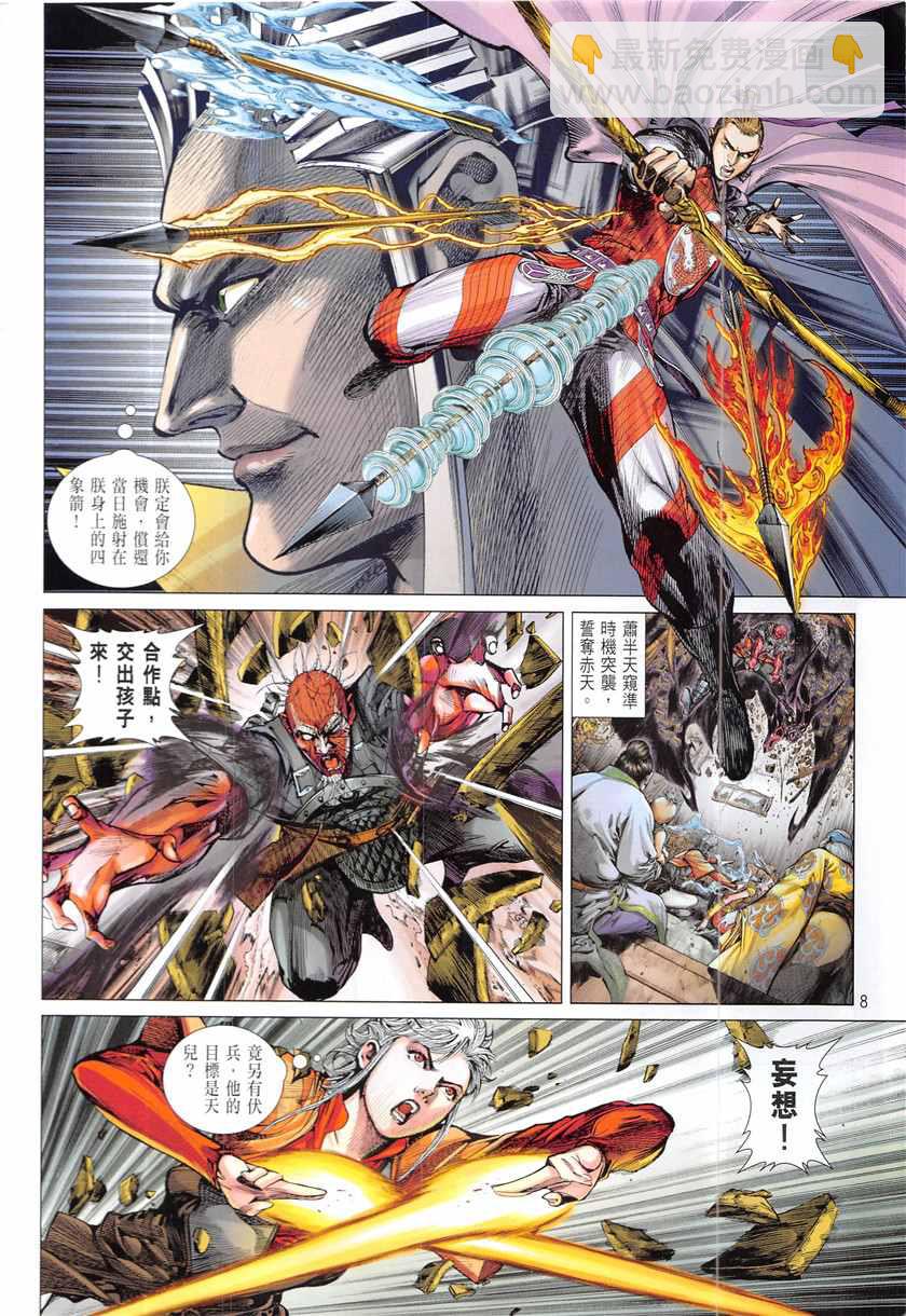 鐵將縱橫 - 第233回 - 2