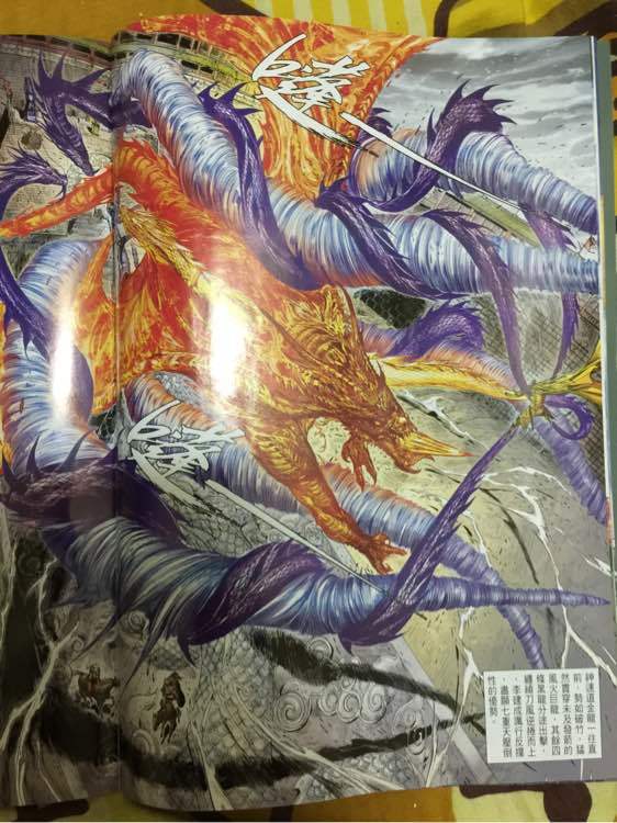 鐵將縱橫 - 第239回 - 6