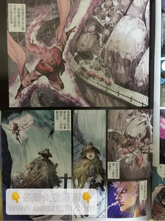 鐵將縱橫 - 第239回 - 3