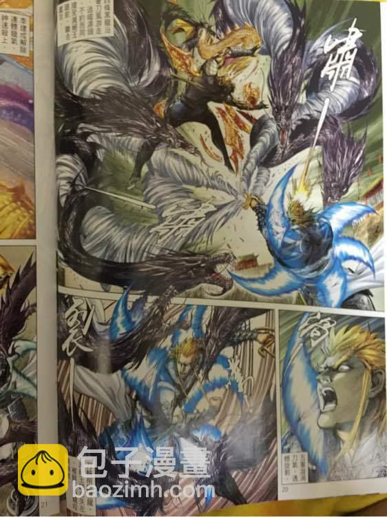 鐵將縱橫 - 第239回 - 2