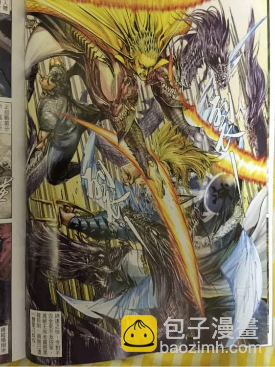 鐵將縱橫 - 第239回 - 4