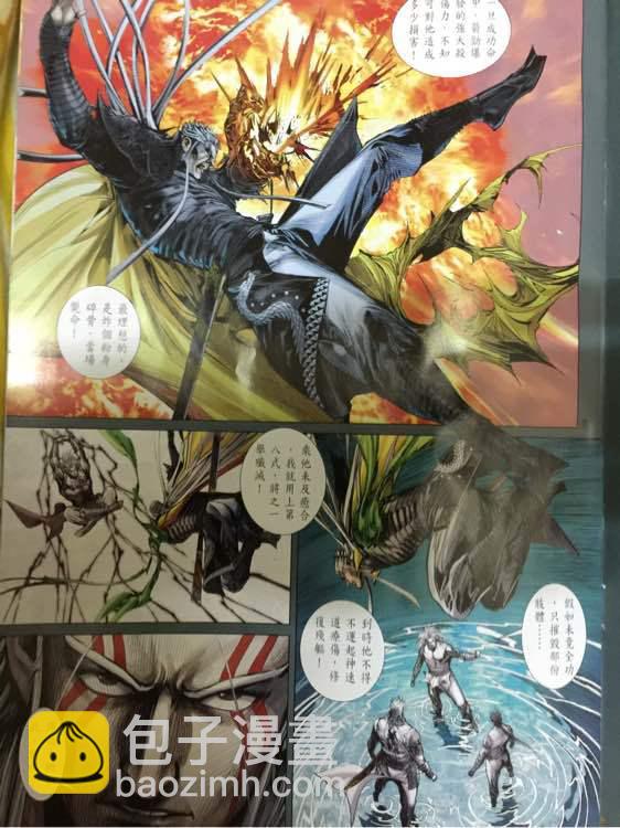 鐵將縱橫 - 第239回 - 3