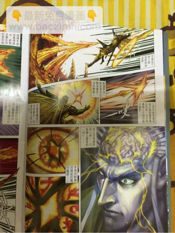 鐵將縱橫 - 第239回 - 6