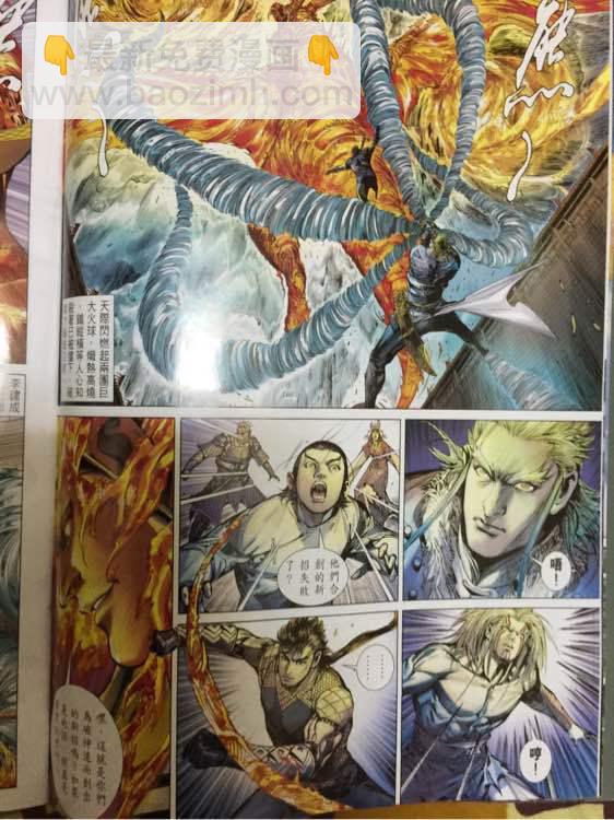 鐵將縱橫 - 第239回 - 2